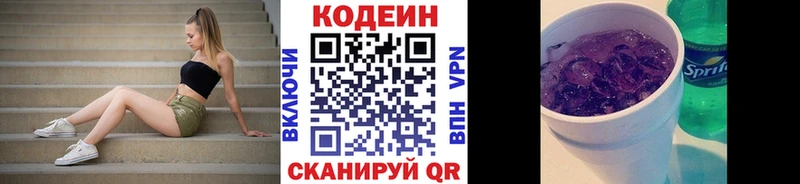 цена наркотик  Кириллов  Кодеин напиток Lean (лин) 